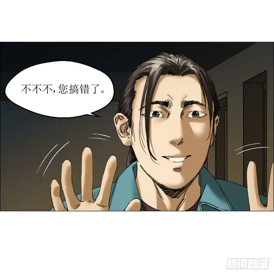 27 分工和调查 第39页