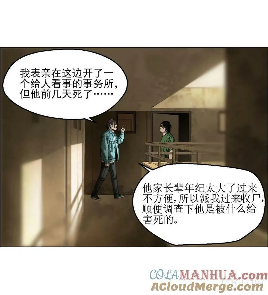 27 分工和调查 第40页