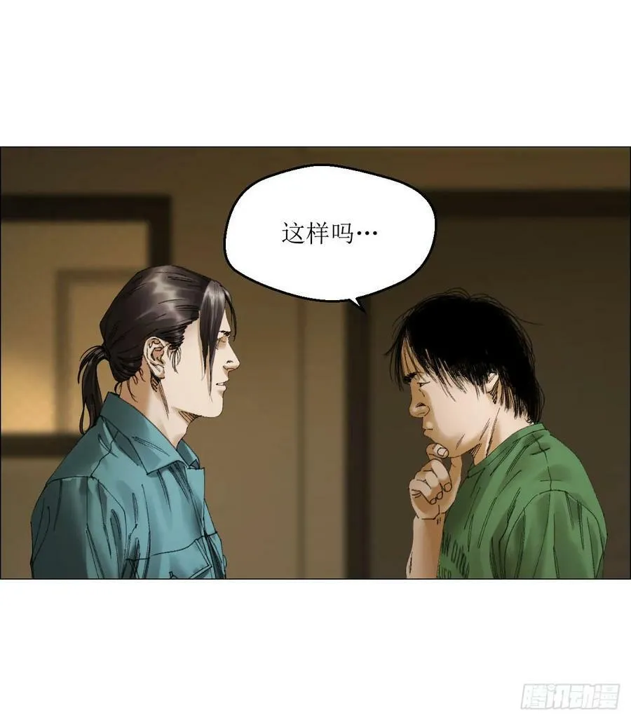 27 分工和调查 第41页