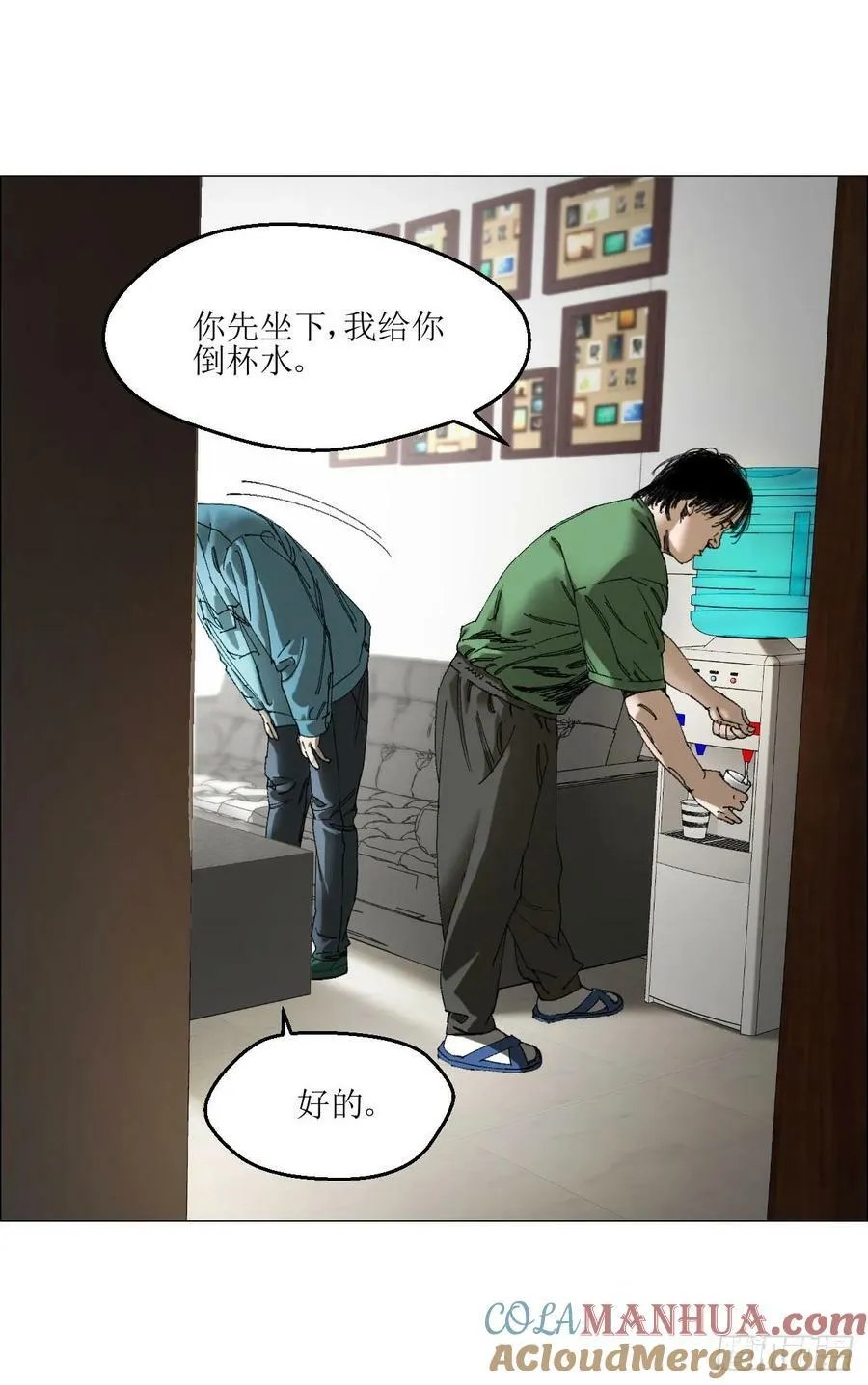 27 分工和调查 第43页