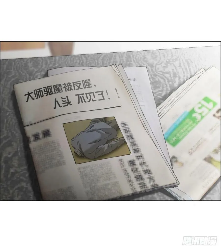 27 分工和调查 第45页