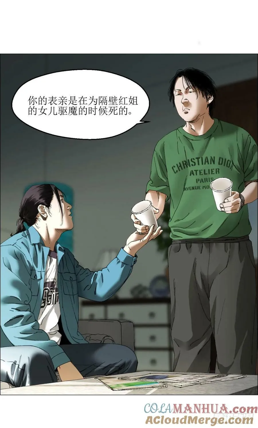 27 分工和调查 第46页