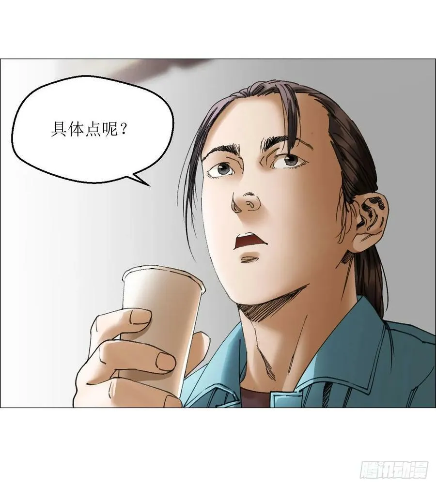 27 分工和调查 第47页