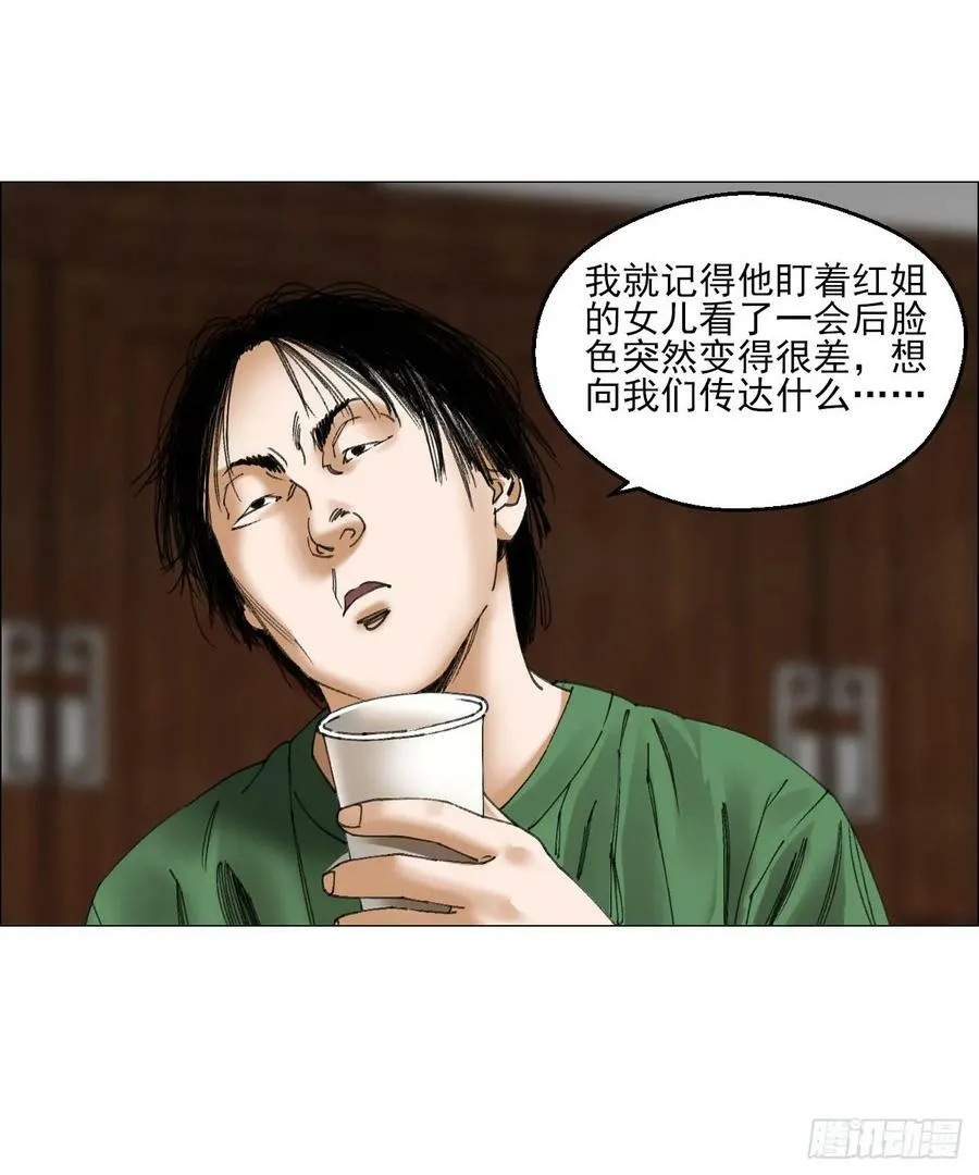 27 分工和调查 第48页