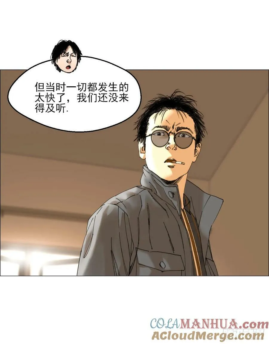 27 分工和调查 第49页