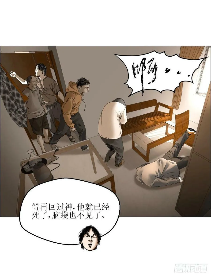 27 分工和调查 第50页