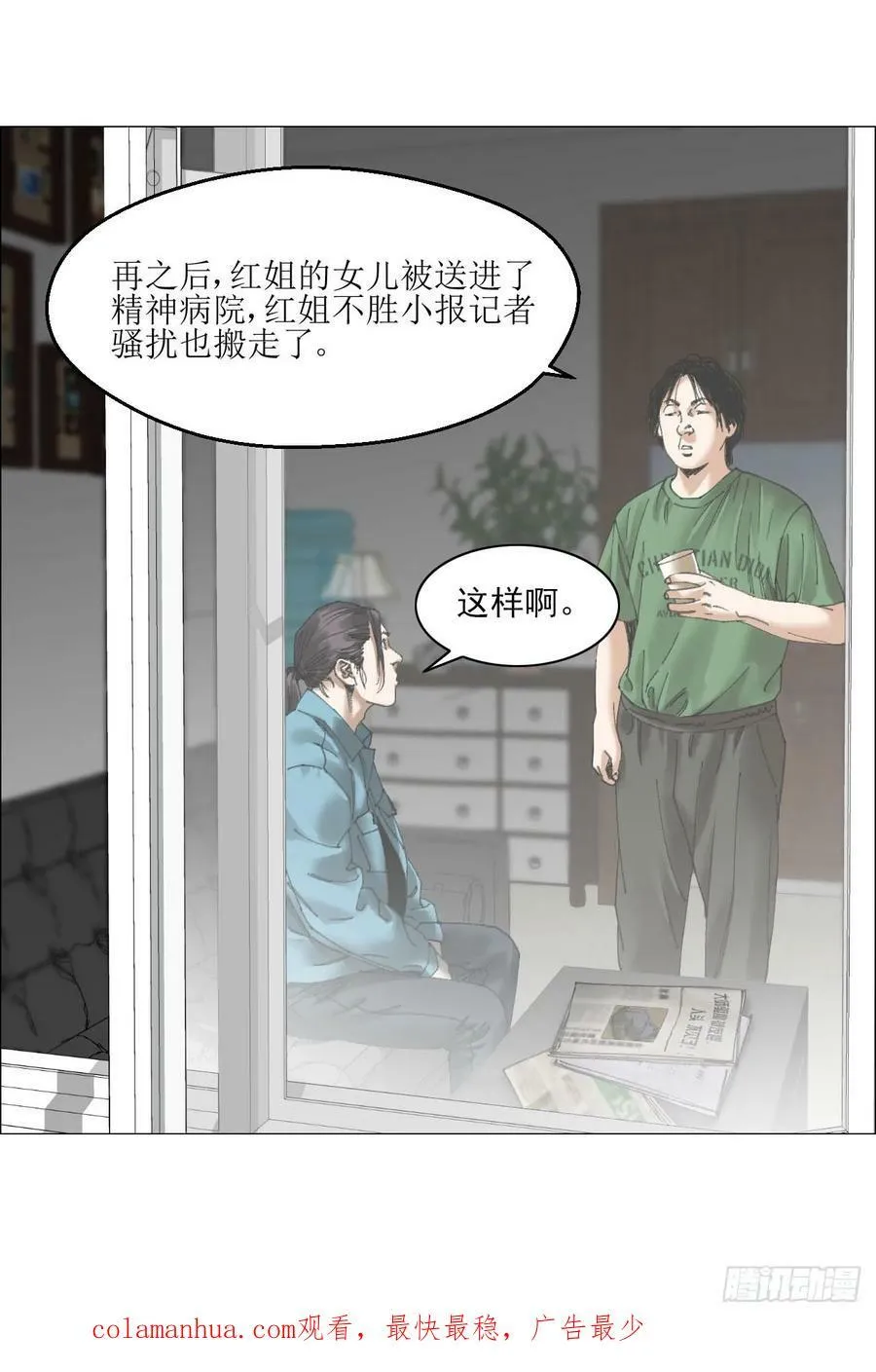 27 分工和调查 第51页