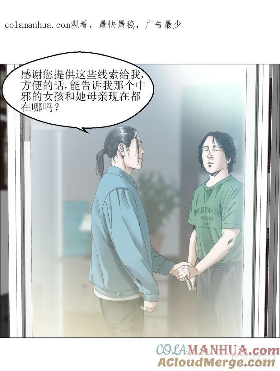 28 凶手已锁定 第1页