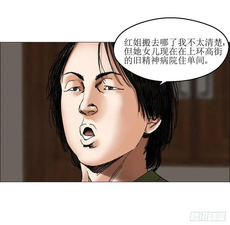 28 凶手已锁定 第2页
