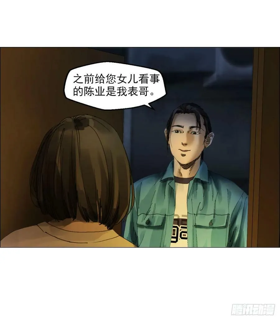28 凶手已锁定 第12页