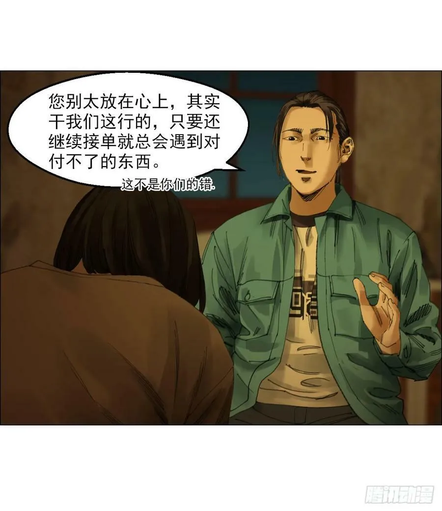 28 凶手已锁定 第17页