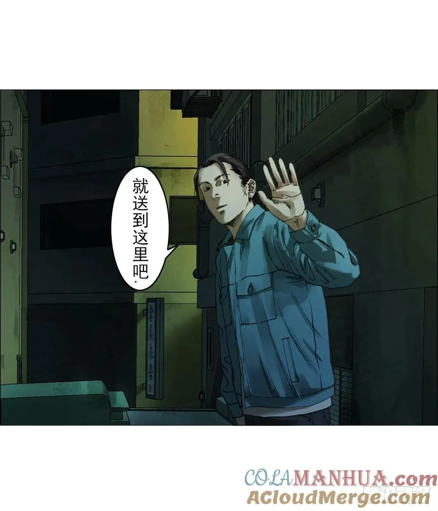 28 凶手已锁定 第22页