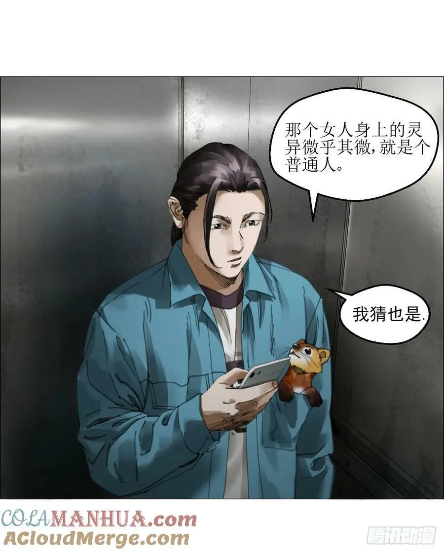 28 凶手已锁定 第25页