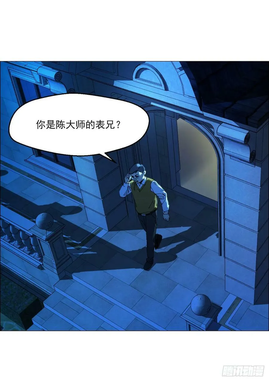 28 凶手已锁定 第30页
