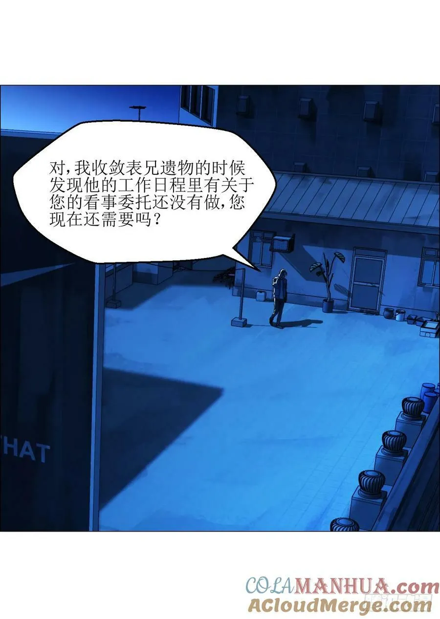 28 凶手已锁定 第31页