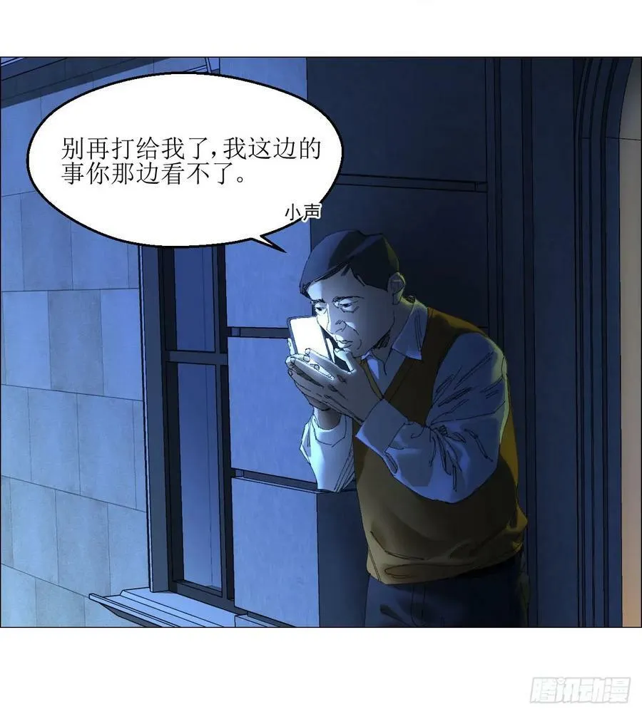 28 凶手已锁定 第33页