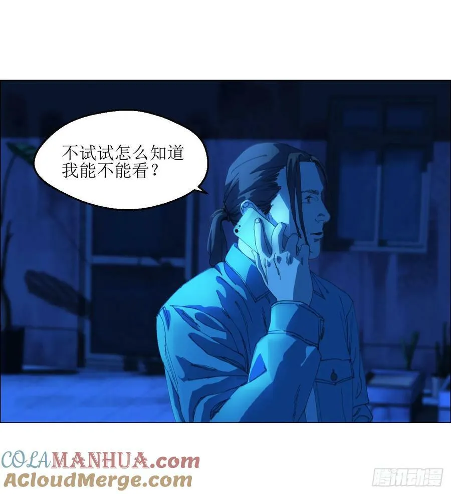 28 凶手已锁定 第34页