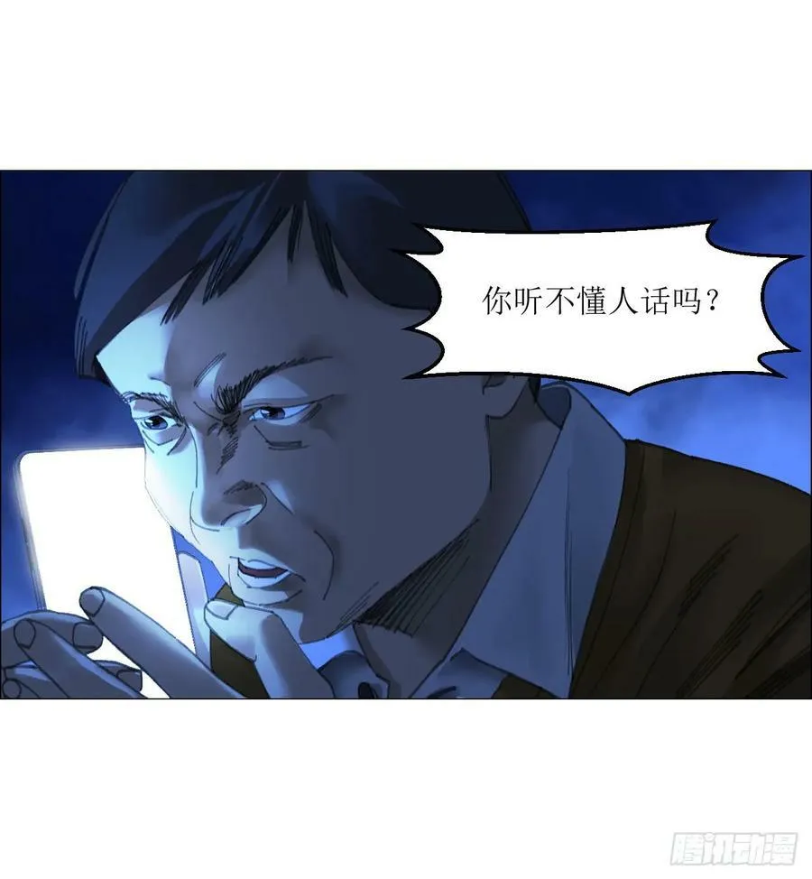28 凶手已锁定 第35页