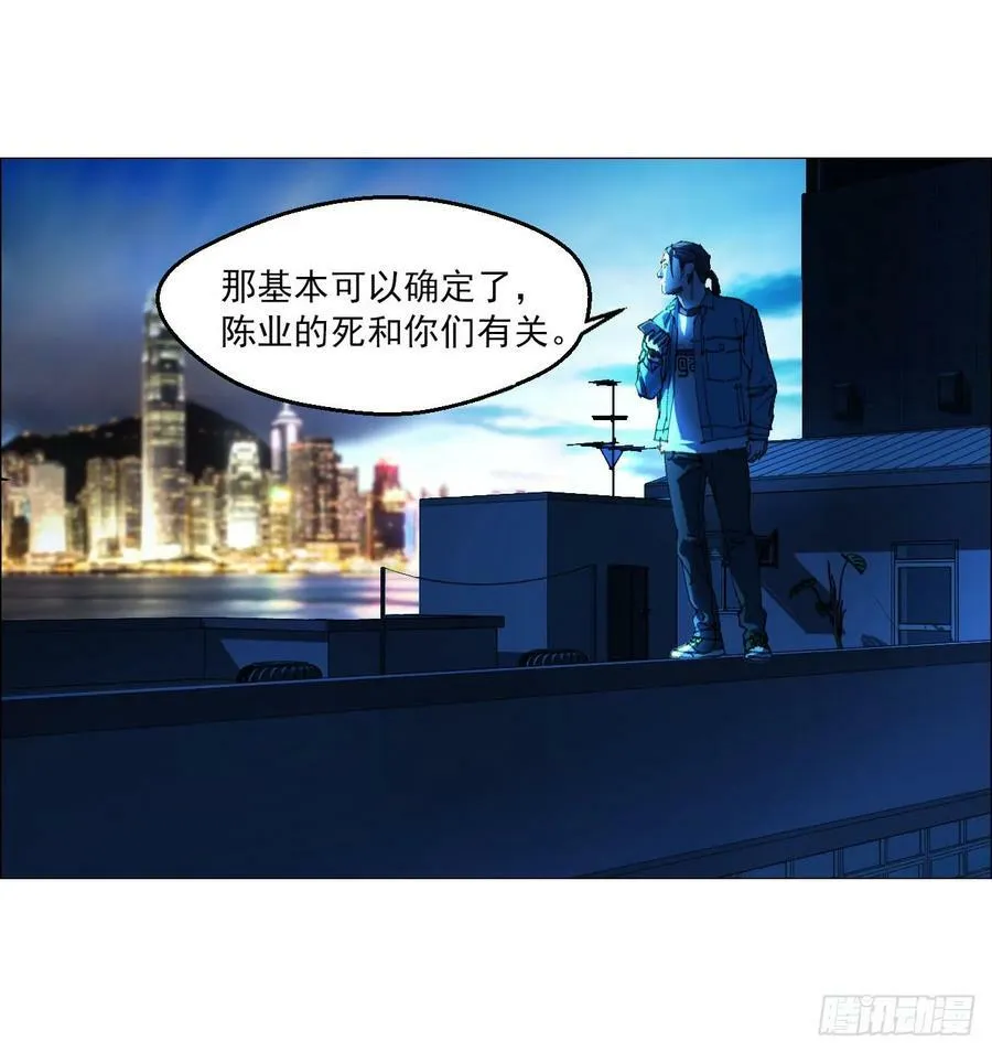 28 凶手已锁定 第41页