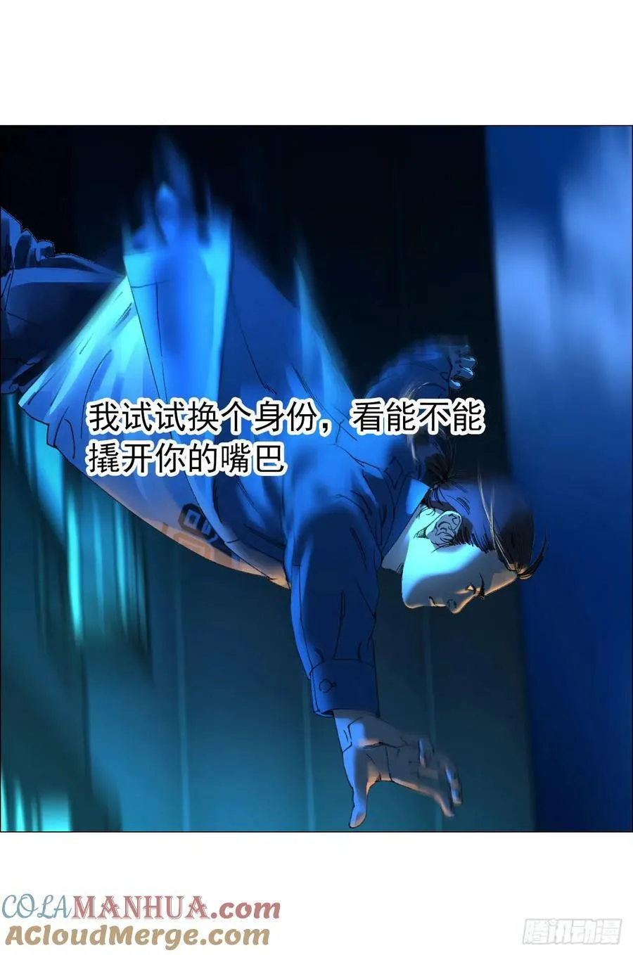 28 凶手已锁定 第43页