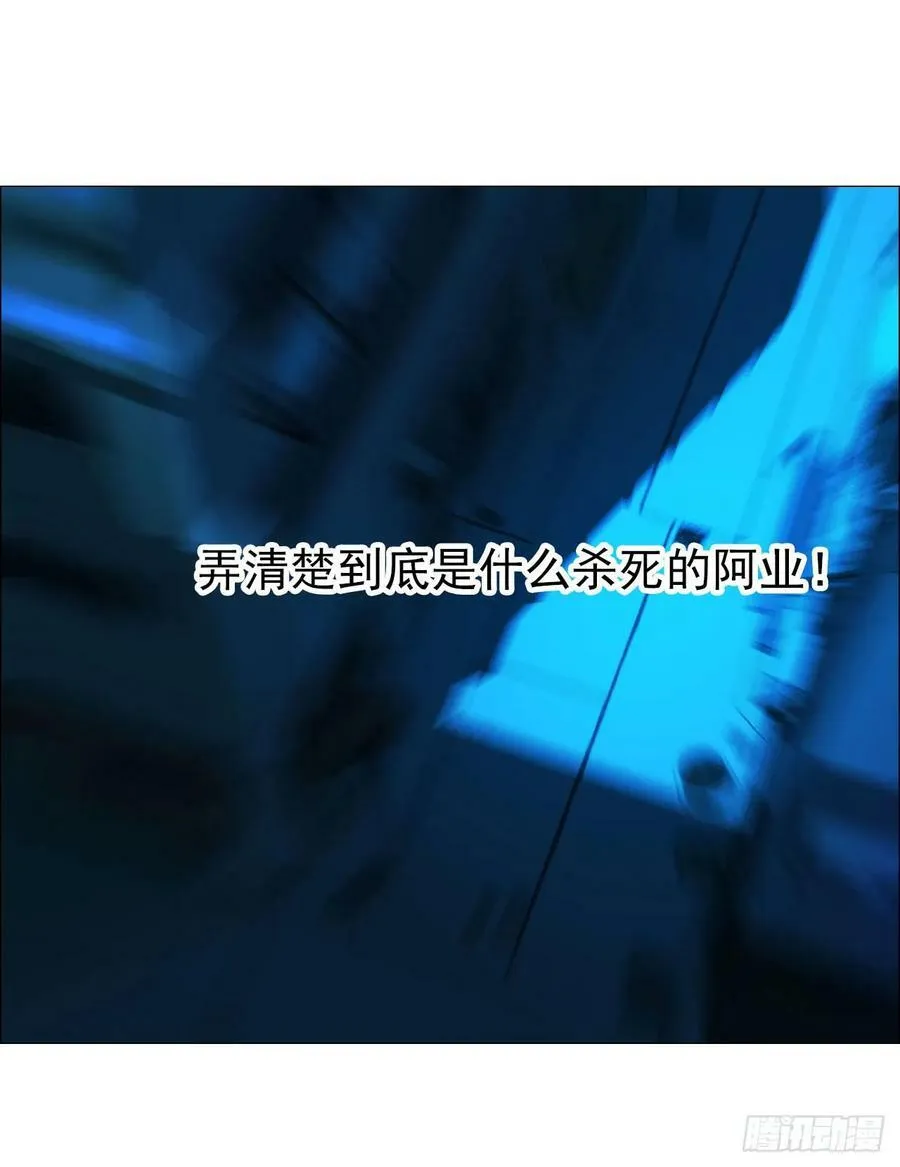 28 凶手已锁定 第44页