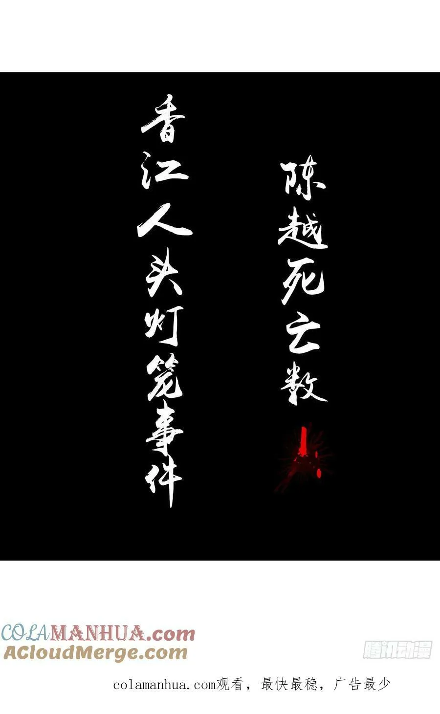 28 凶手已锁定 第46页