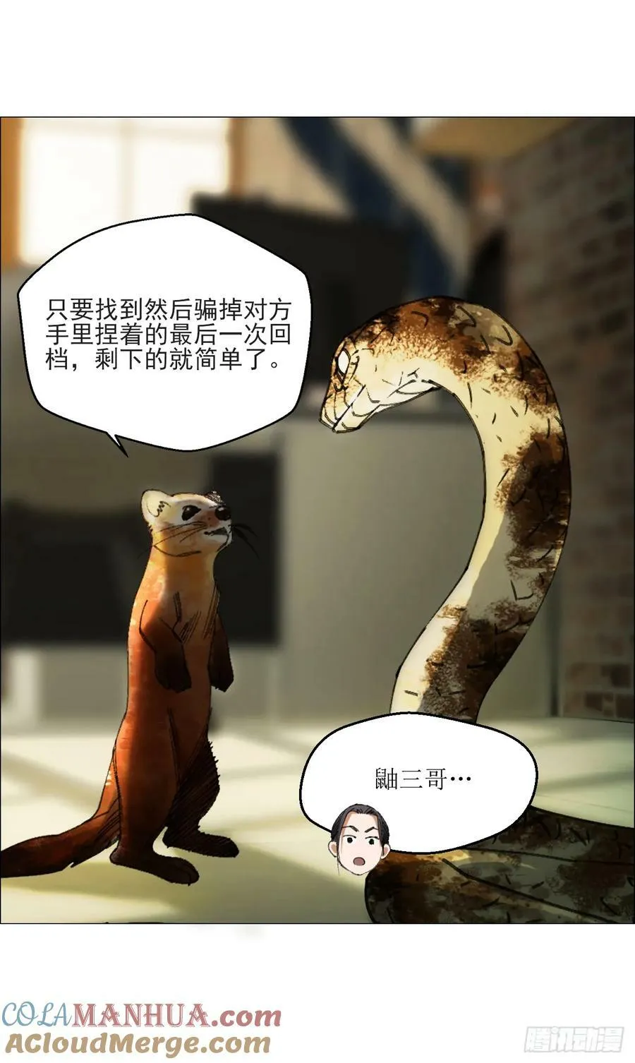 29 蝴蝶效应 第4页