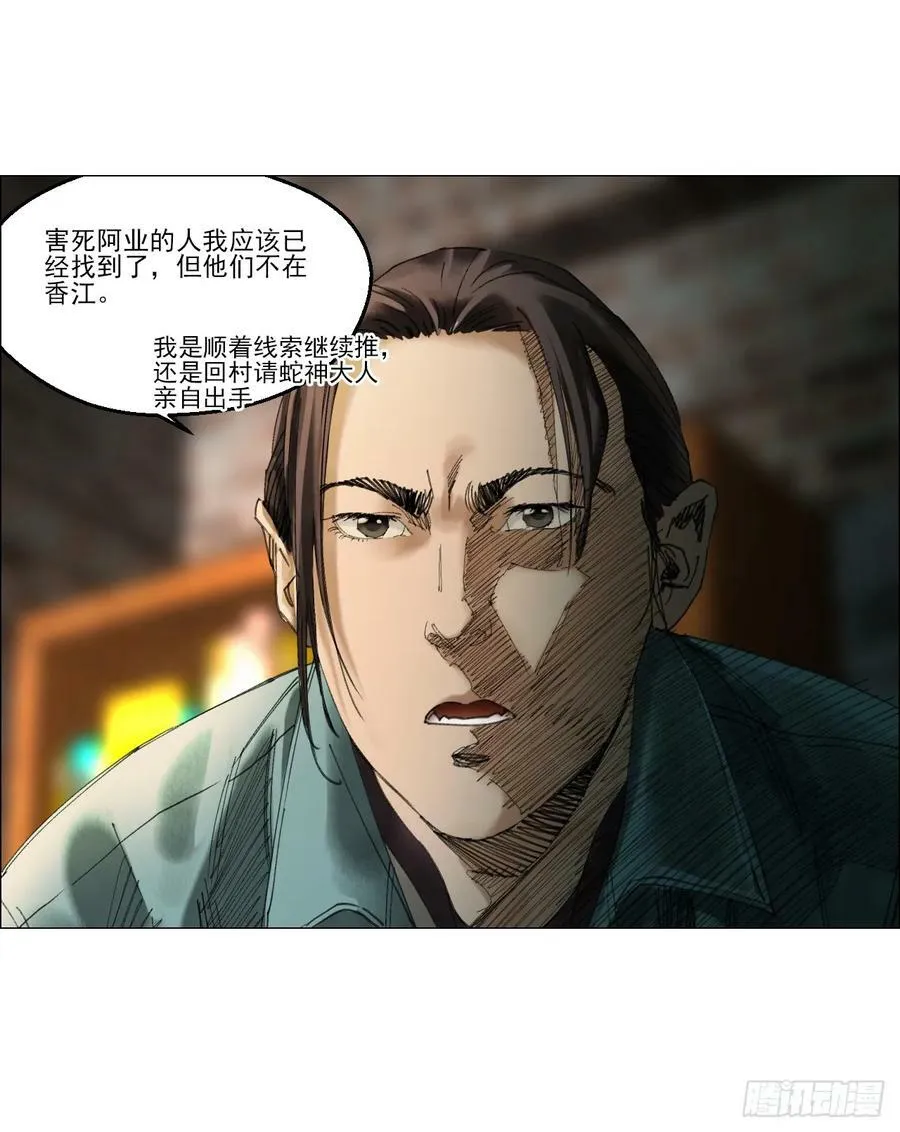 29 蝴蝶效应 第6页
