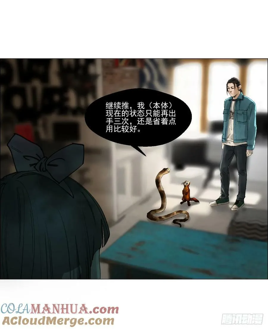 29 蝴蝶效应 第7页
