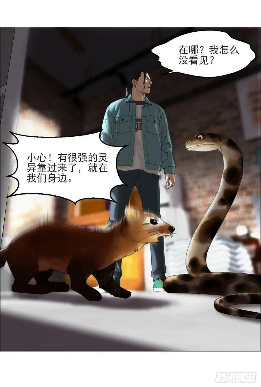 29 蝴蝶效应 第9页