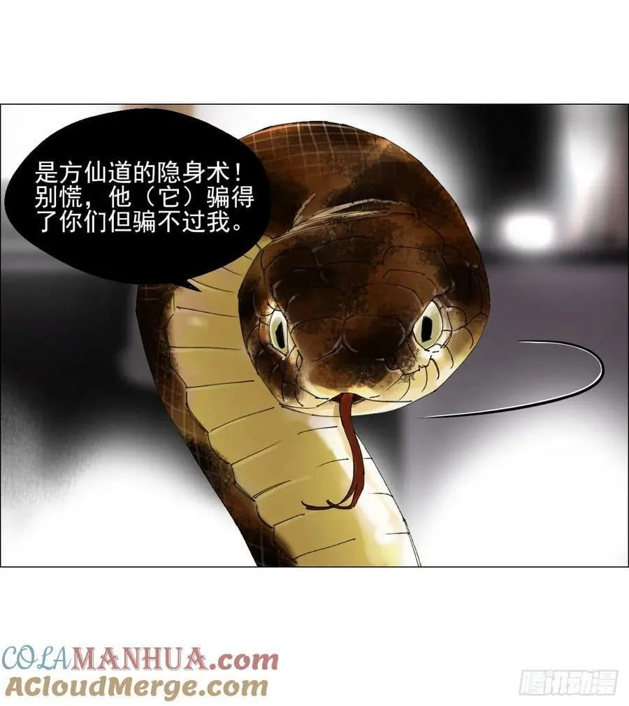 29 蝴蝶效应 第10页