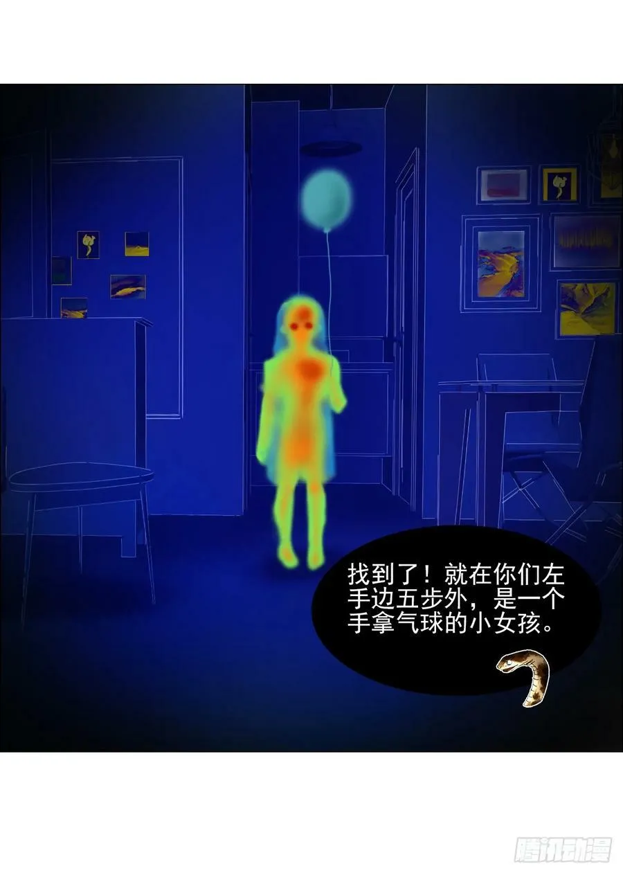 29 蝴蝶效应 第11页