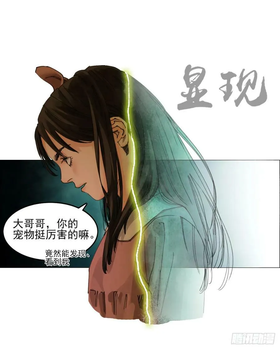 29 蝴蝶效应 第12页