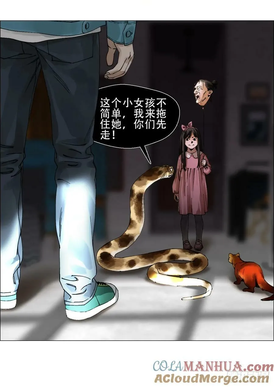 29 蝴蝶效应 第13页