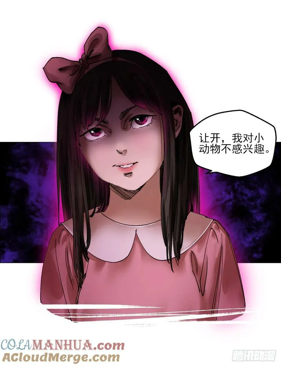 29 蝴蝶效应 第16页