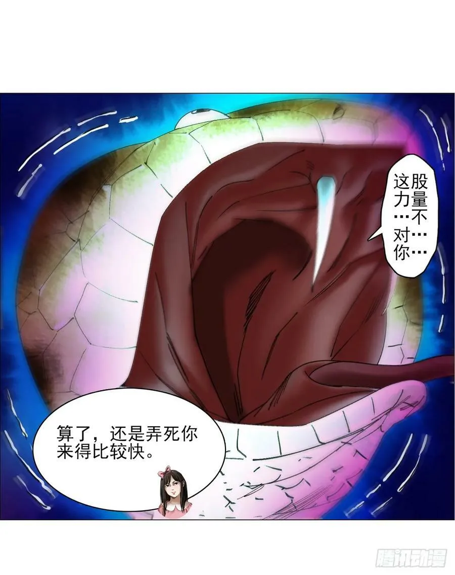 29 蝴蝶效应 第17页