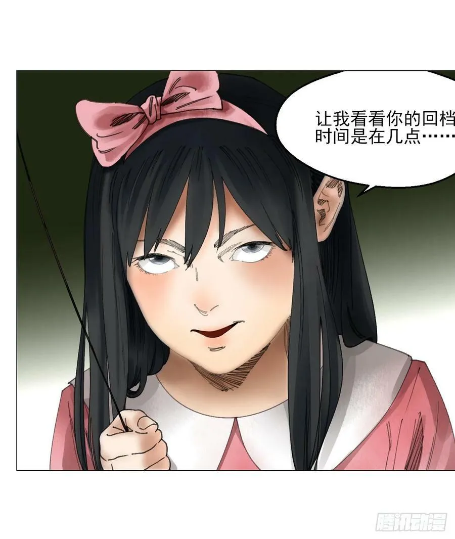 29 蝴蝶效应 第26页