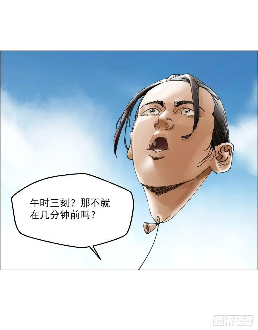 29 蝴蝶效应 第27页