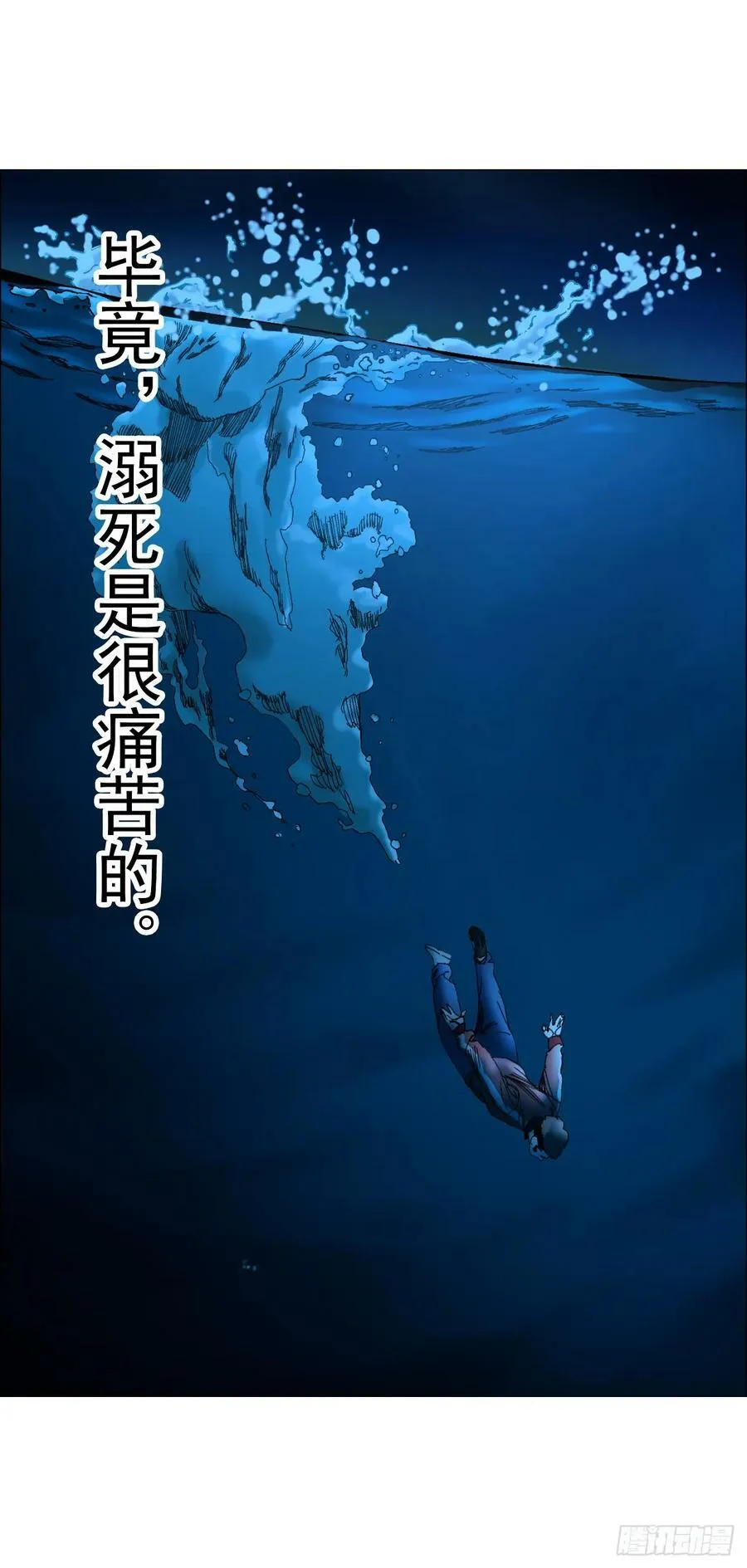 29 蝴蝶效应 第32页