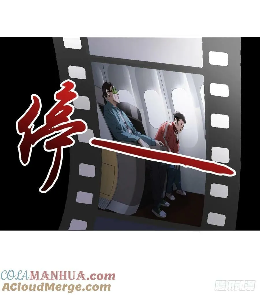29 蝴蝶效应 第34页