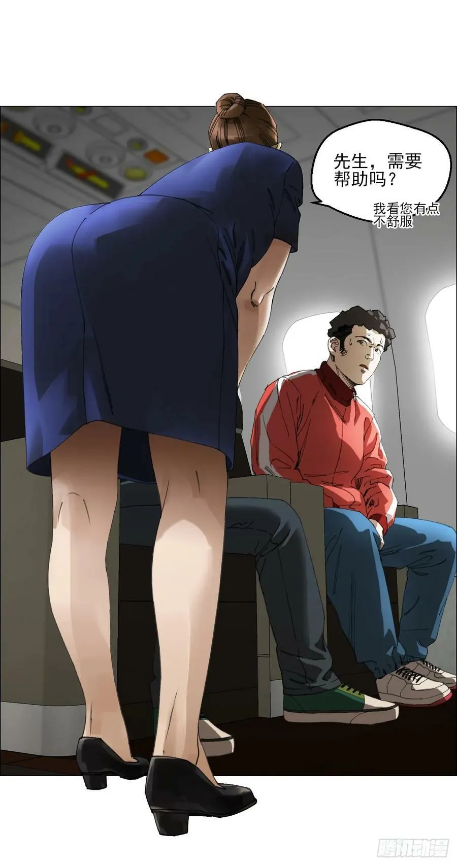 29 蝴蝶效应 第36页