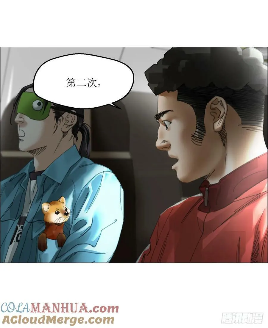 29 蝴蝶效应 第40页