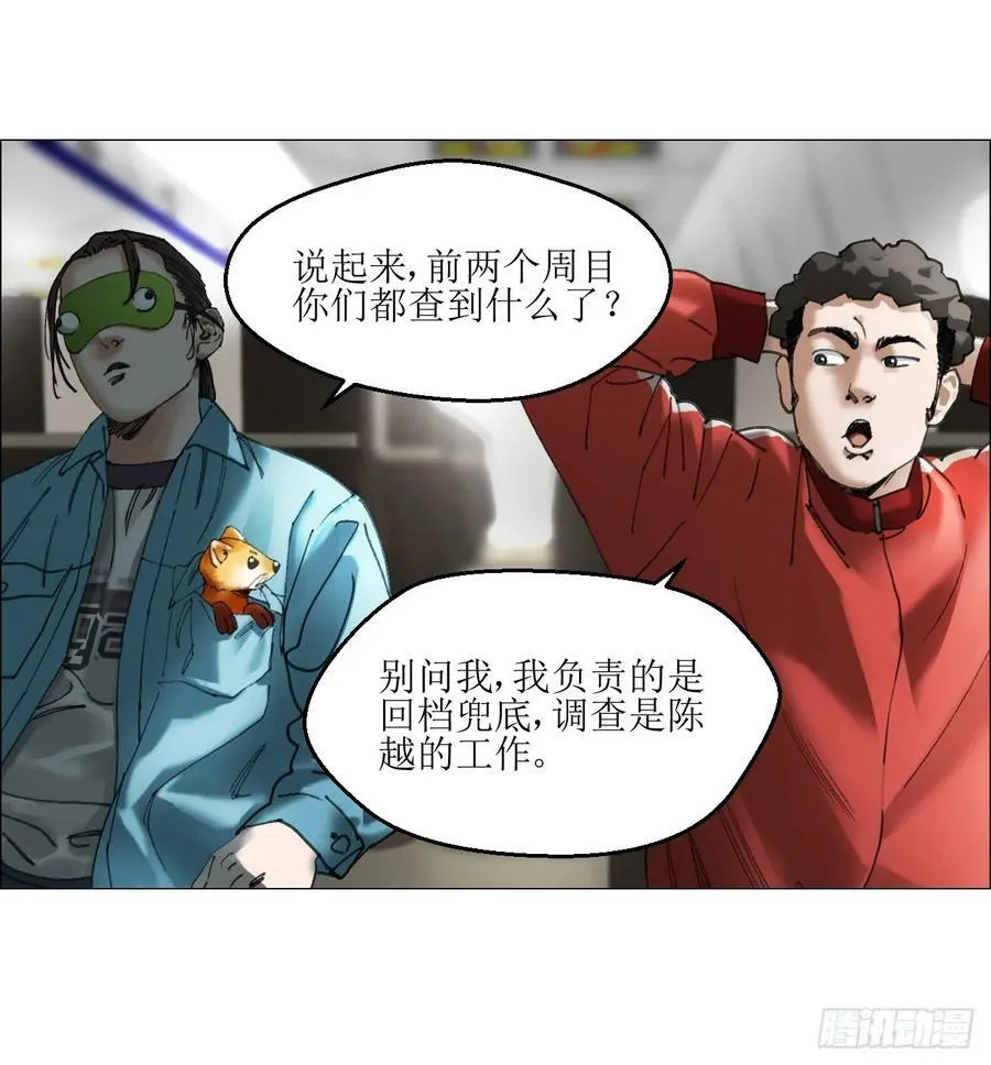 29 蝴蝶效应 第42页