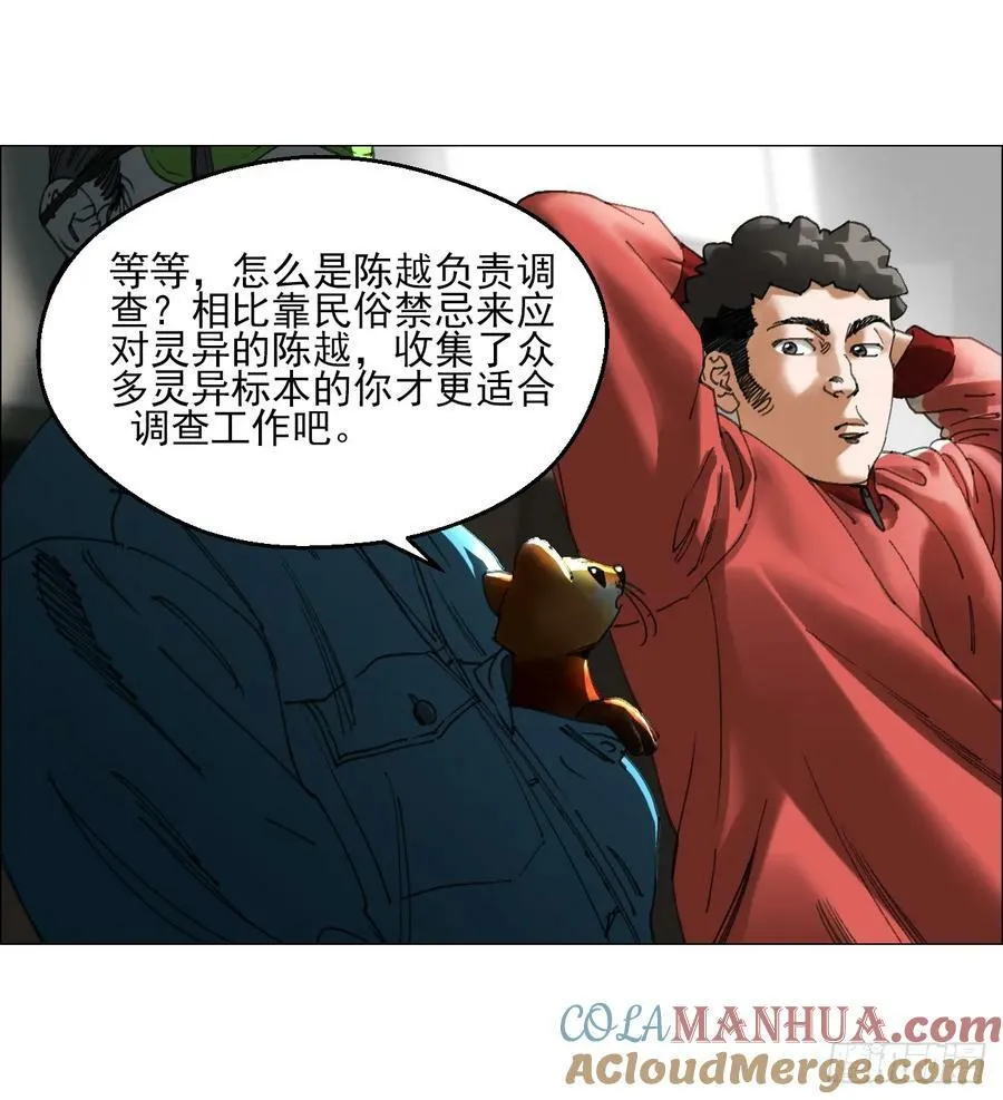 29 蝴蝶效应 第43页