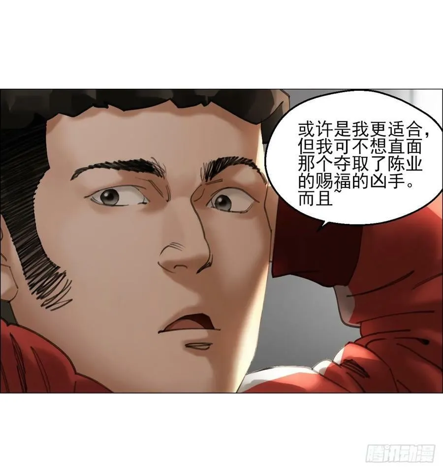 29 蝴蝶效应 第44页