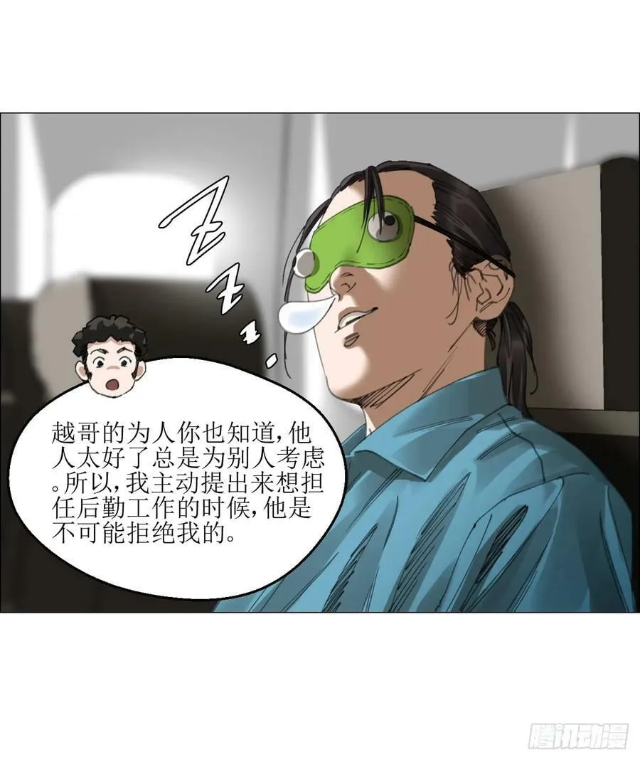 29 蝴蝶效应 第45页