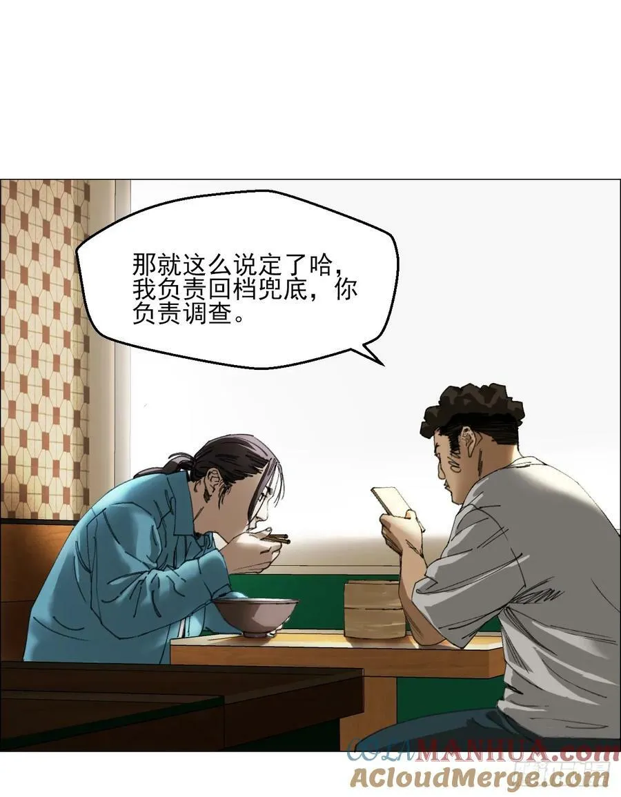 29 蝴蝶效应 第46页