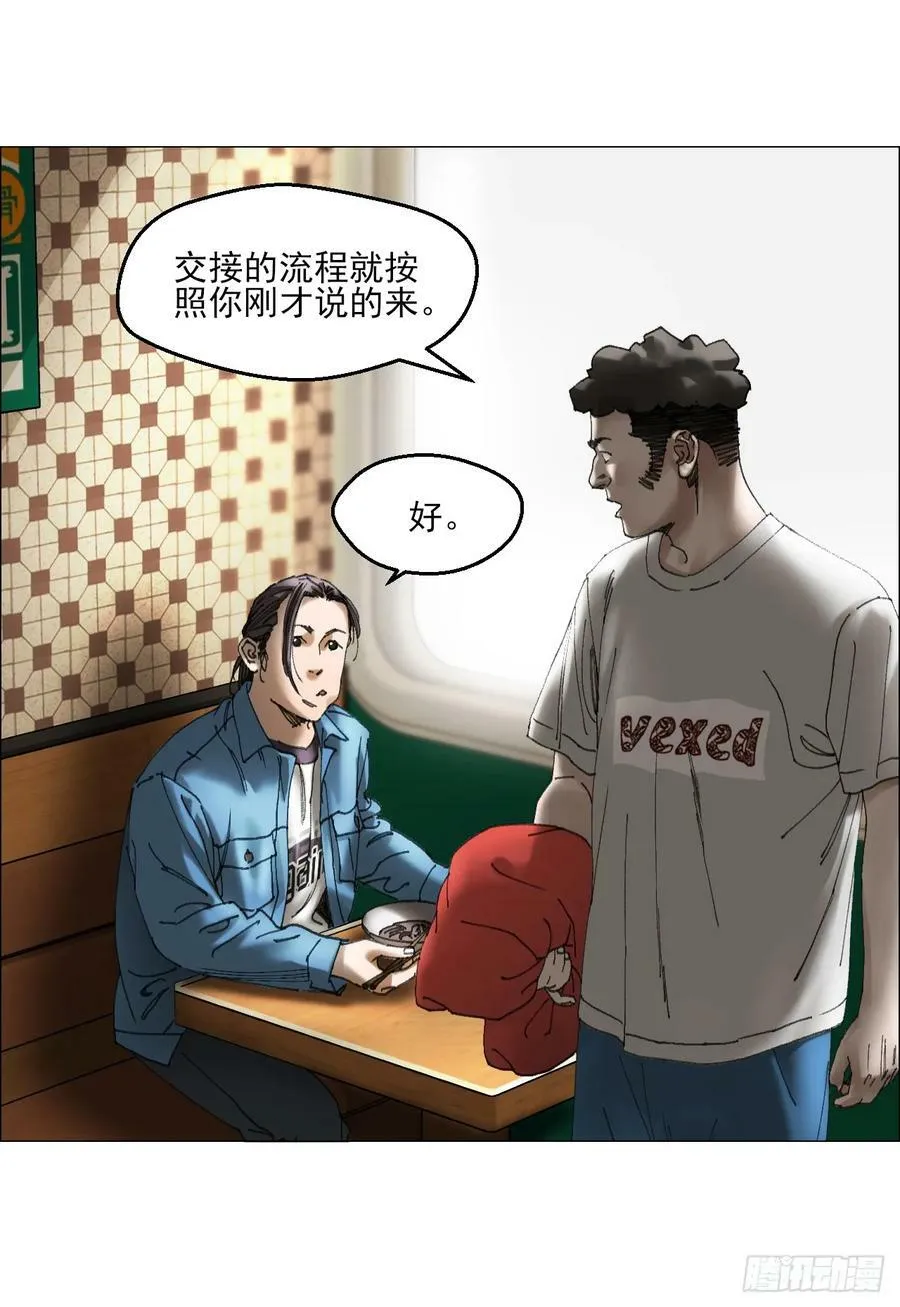 29 蝴蝶效应 第47页
