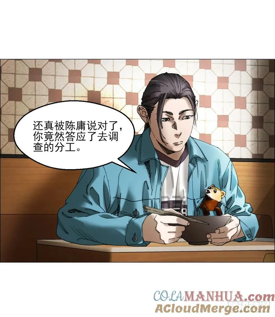 29 蝴蝶效应 第49页