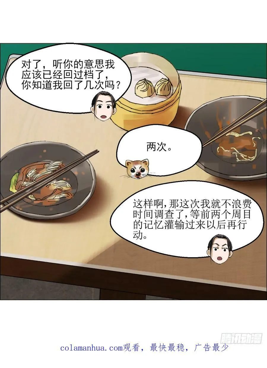 29 蝴蝶效应 第51页
